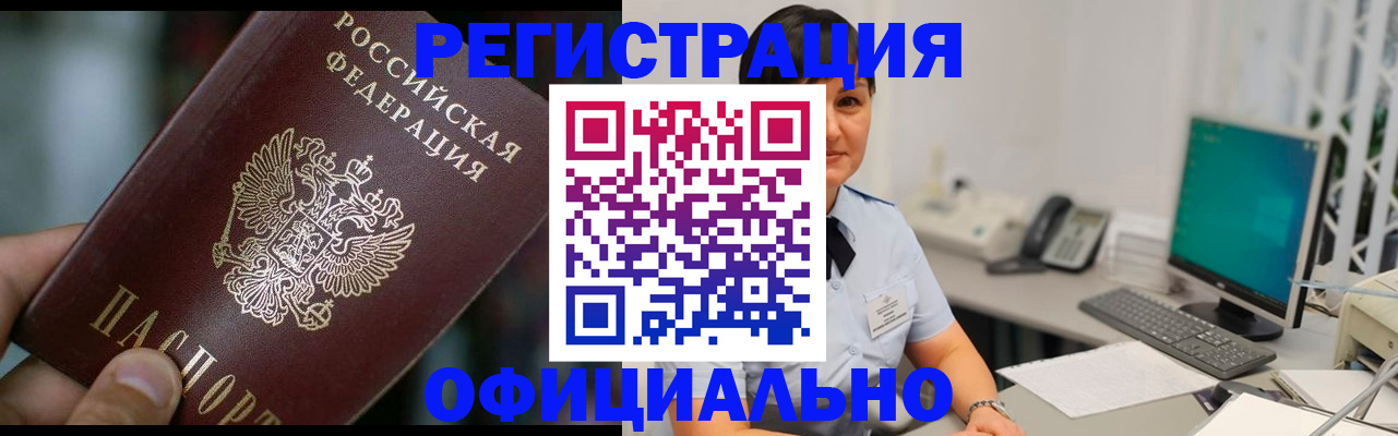 где прописаться в Нытве