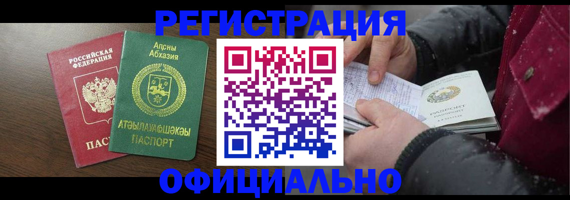 прописка законно в Нытве