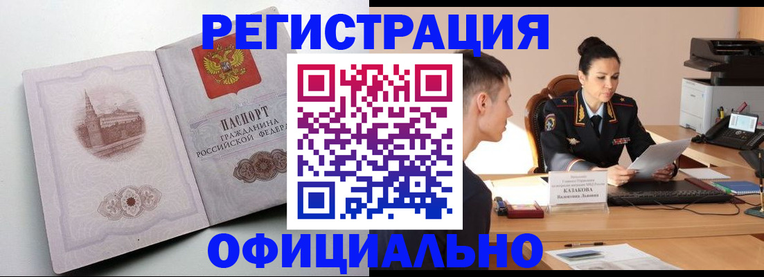 прописка паспорт в Нытве